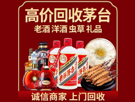 ​勐腊县名酒回收多少钱？