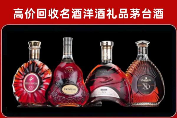 勐腊县回收洋酒马爹利