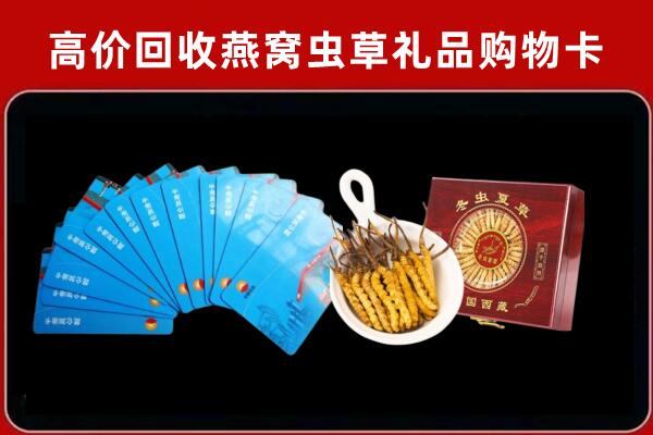 勐腊县回收洋酒礼盒虫草