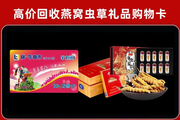 勐腊县回收礼品卡